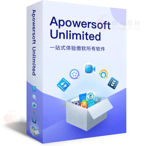 Apowersoft Unlimited - 傲软旗下专业软件合集