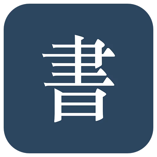 阅读记录 - 阅读统计与笔记 读书辅助工具