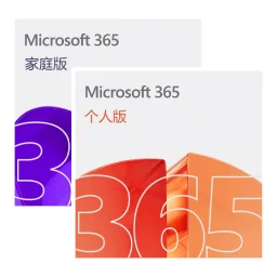 Microsoft 365 - Office 办公套件